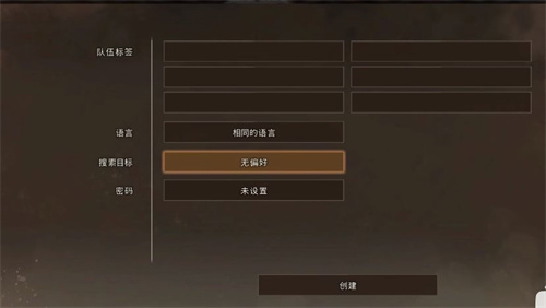 狂野之心怎么联机 好友联机教程