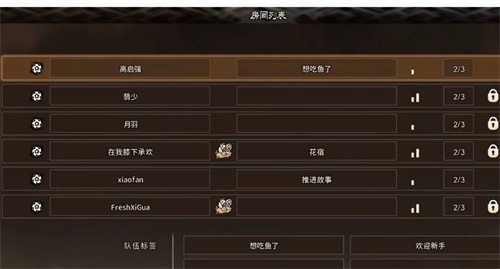 狂野之心怎么联机 好友联机教程