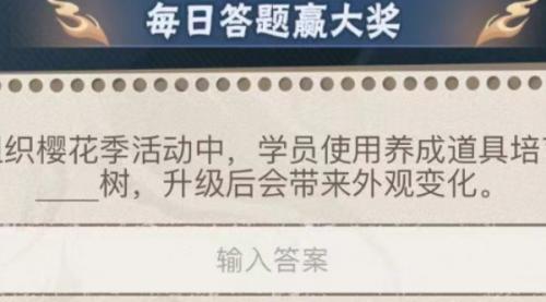 火影忍者8月12日答案一览