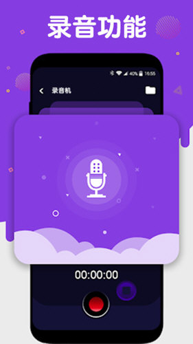 音频提取帮手截图3