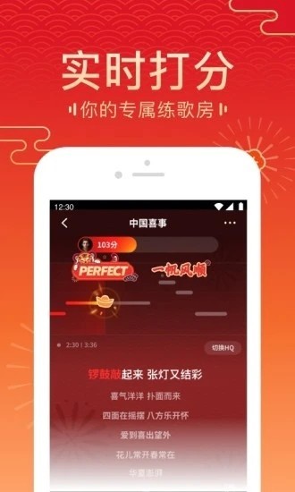 腾讯全民k歌截图1