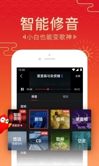 腾讯全民k歌截图3