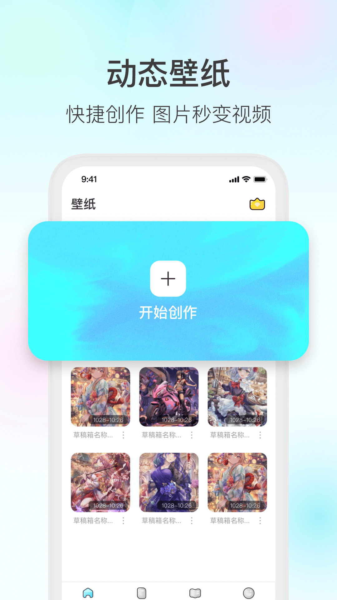 魔兔制作截图1