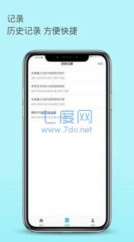 错别字识别截图2