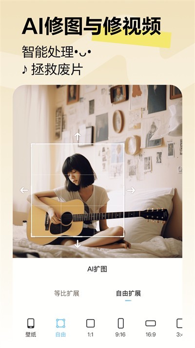 2024美图秀秀手机版截图1