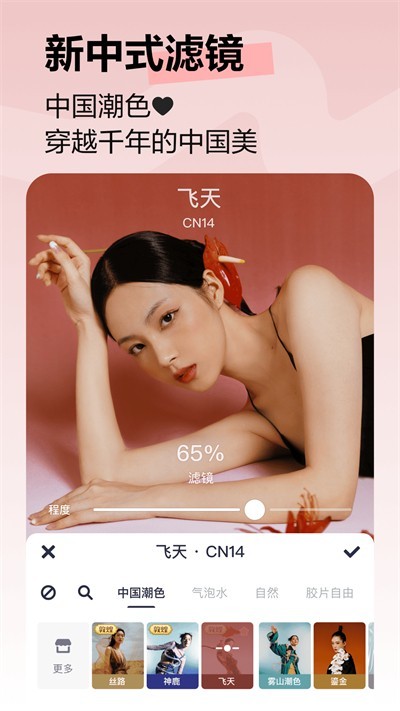 2024美图秀秀手机版截图2