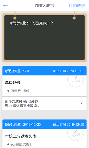 口语100训练平台截图1