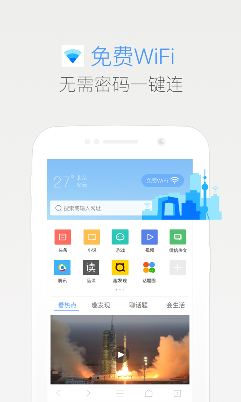 QQ浏览器新春贺岁版截图3