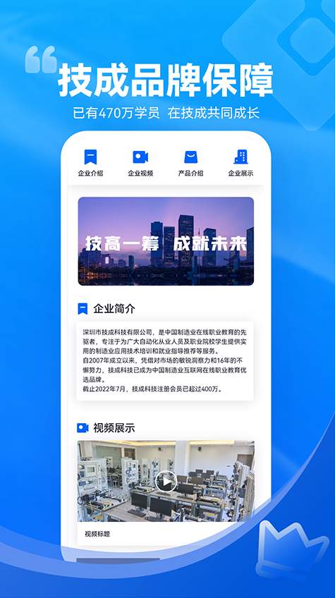 技成培训网截图3
