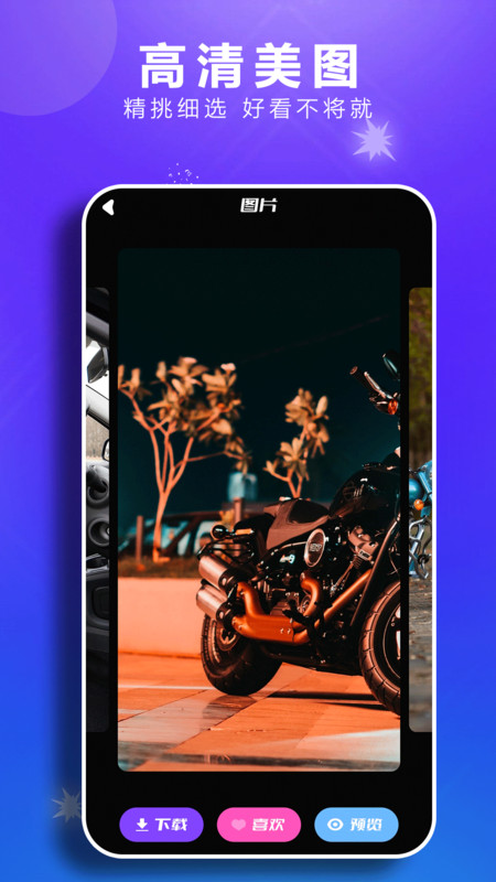 正版49图库截图3