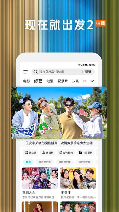 腾讯视频手机客户端截图1