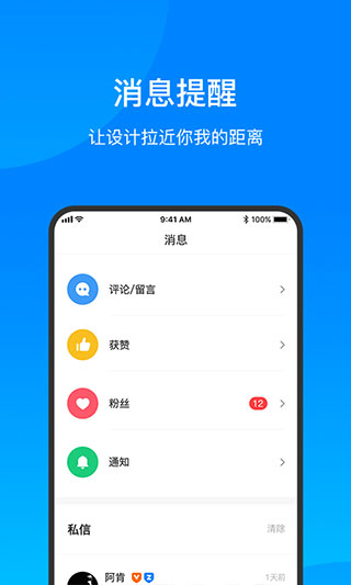 致设计截图3