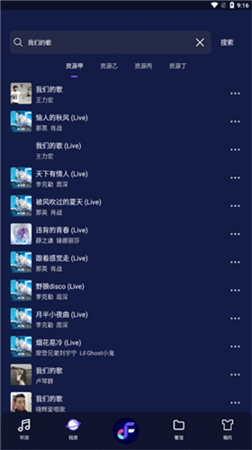 flymusic音乐截图3