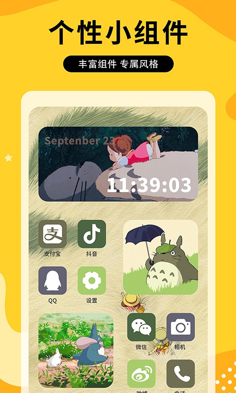 图图乐免费版截图3