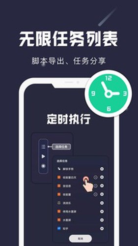 小触控连点器免费版截图2