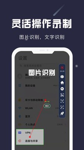 小触控连点器免费版截图3