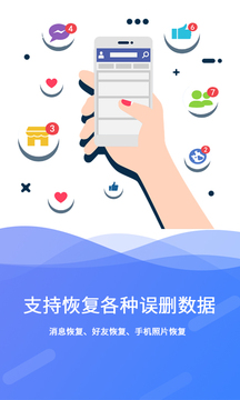 极速数据恢复免费版截图2