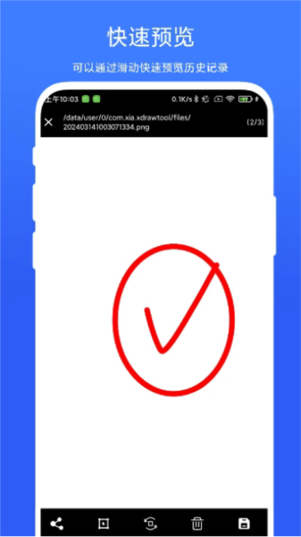 手绘小白板截图2