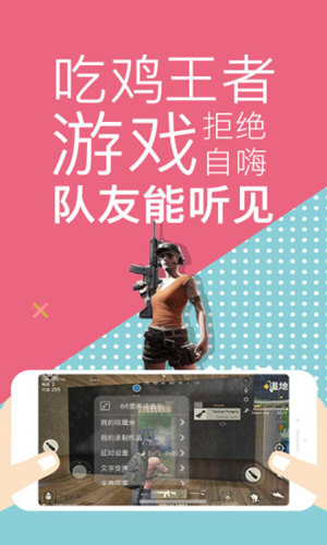 变声器语音包截图2