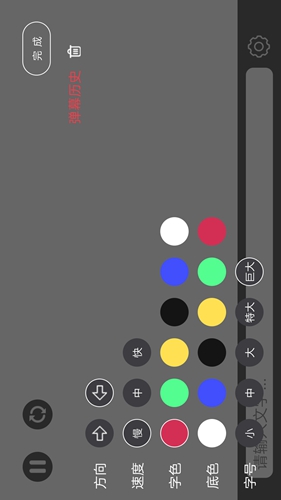 手持弹幕LED显示屏截图1