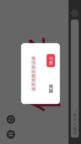 手持弹幕LED显示屏截图2