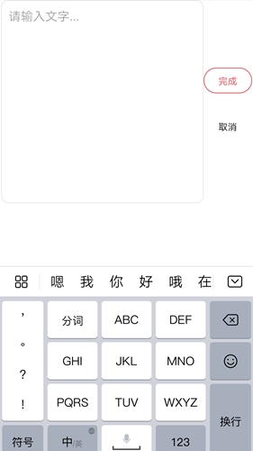 手持弹幕LED显示屏截图3