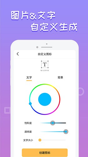 换图标免费版截图1
