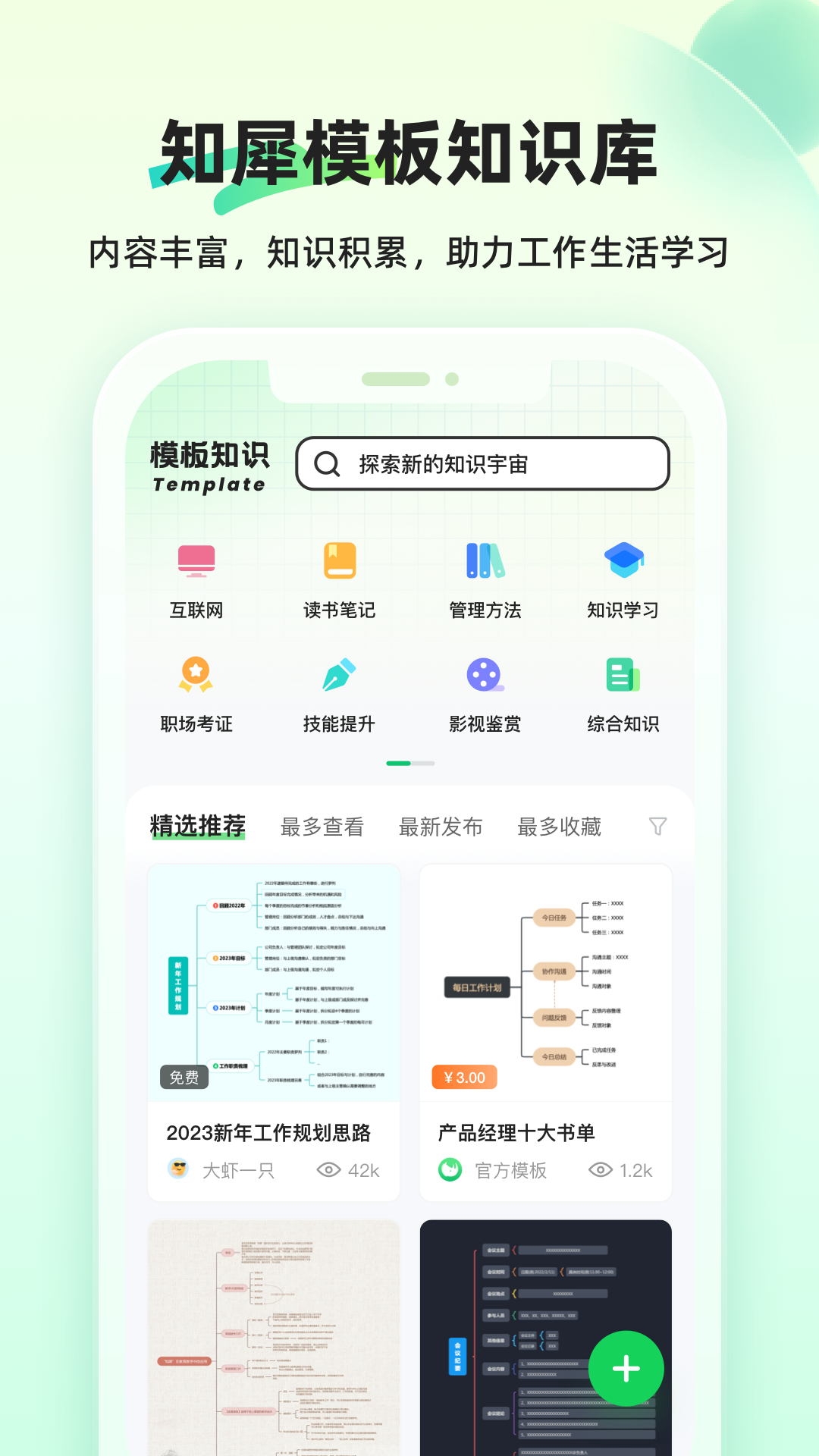 xmind思维导图免费截图2
