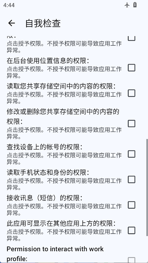microg框架中文版截图1