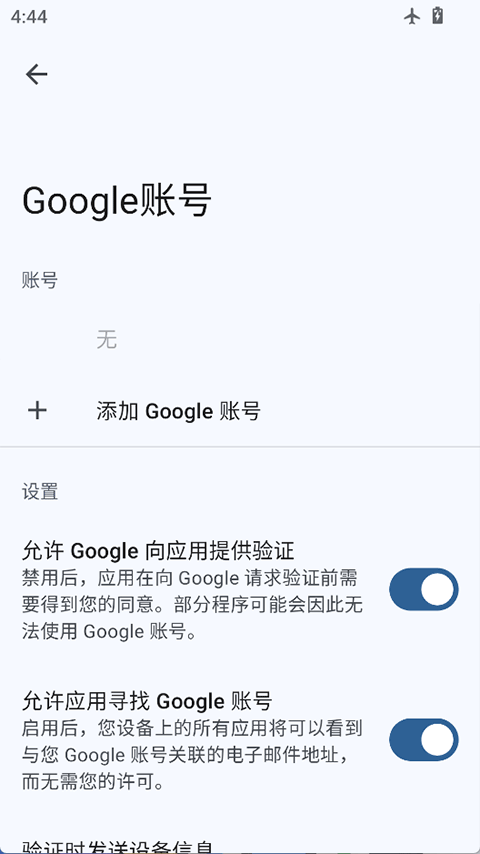 microg框架中文版截图3
