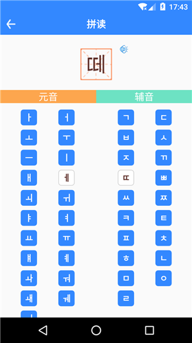 韩语翻译助手截图1