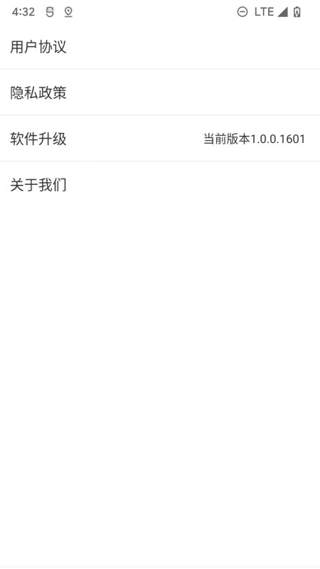 北斗清理免费版截图1