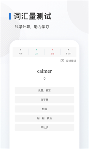 法语背单词免费版截图3