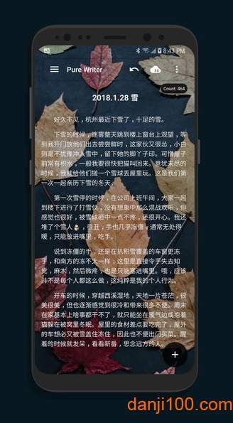 纯纯写作免费版截图2