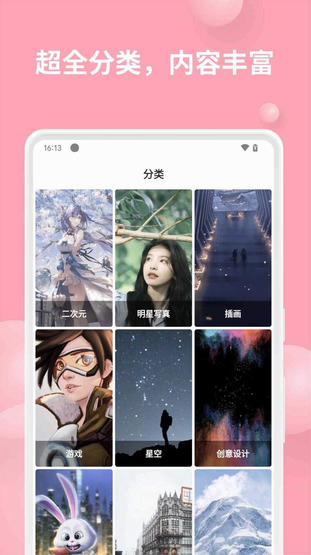 汽水壁纸旧版截图1