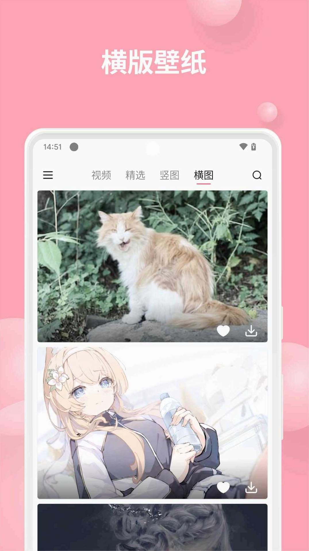 汽水壁纸旧版截图3