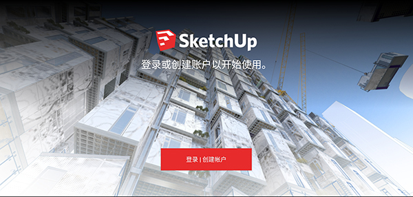 sketchup2024截图1