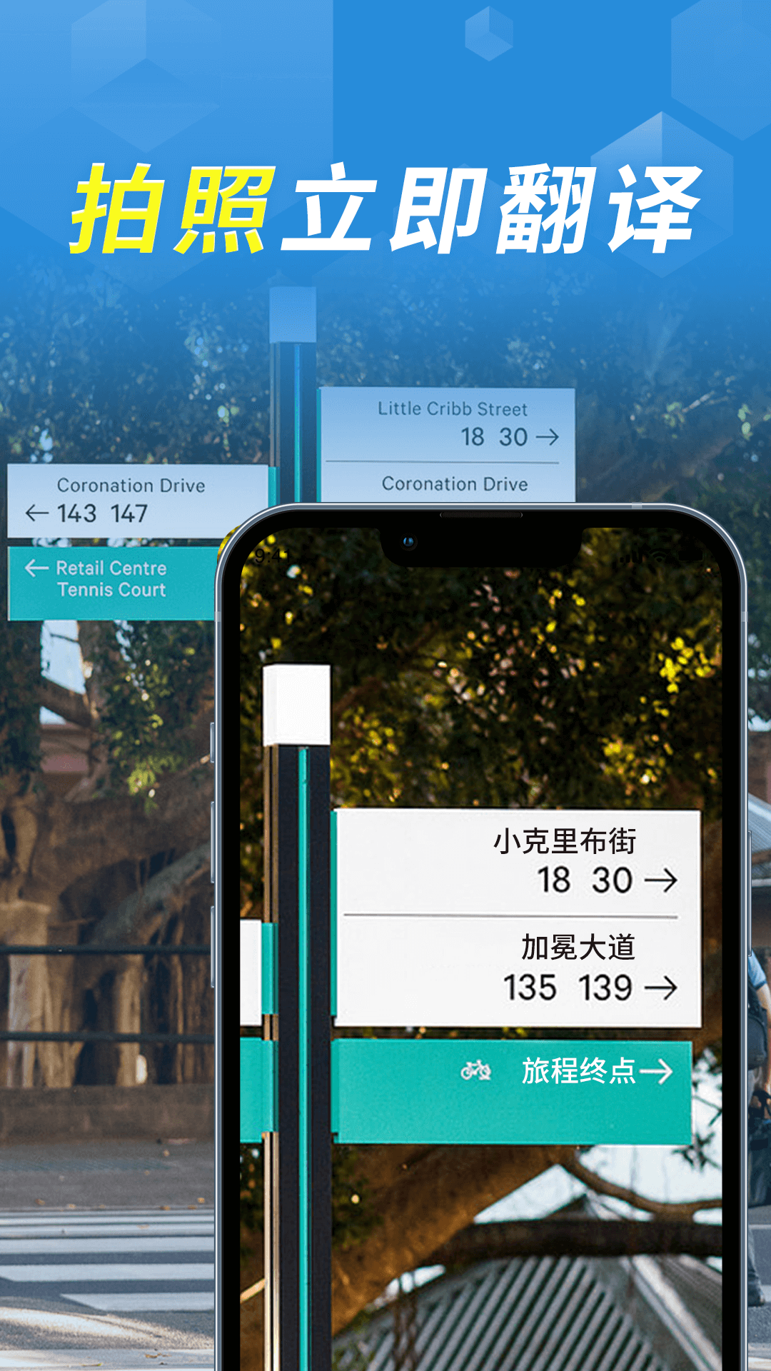 拍照立即翻译截图1