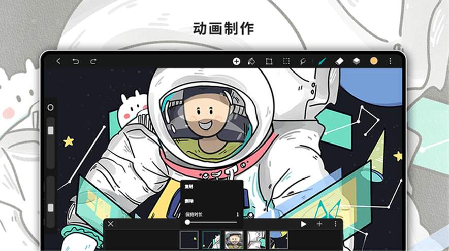 HiPaint免费版截图1