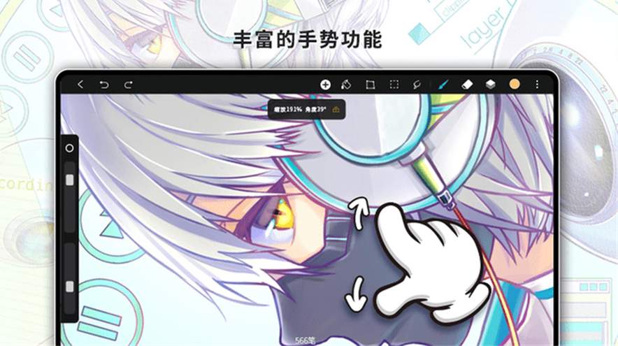 HiPaint免费版截图3