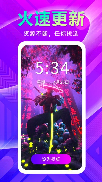 壁纸秀秀免费版截图1