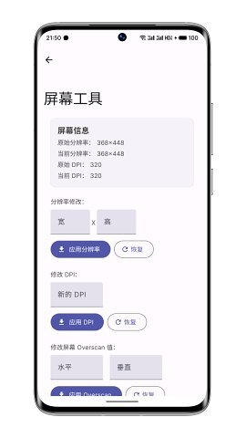 wearos工具箱华为截图1