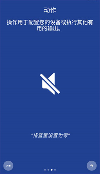 macrodroid车机版截图3