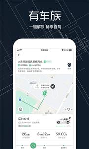 氢氪出行租车截图1