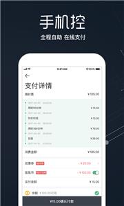 氢氪出行租车截图2