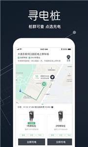 氢氪出行租车截图3