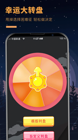 答案之书大冒险截图2