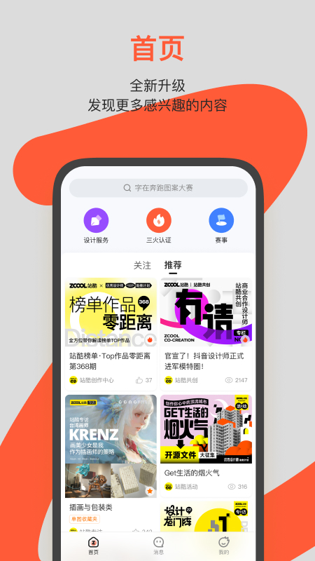 Logo设计大师截图3