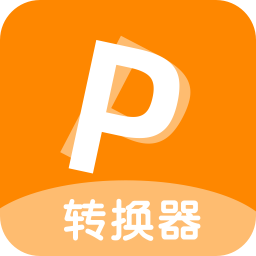 美天PDF转换器