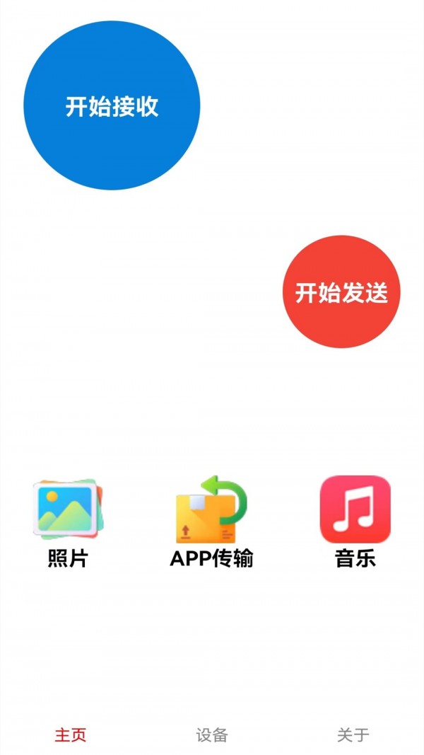 茄子互传2024截图1